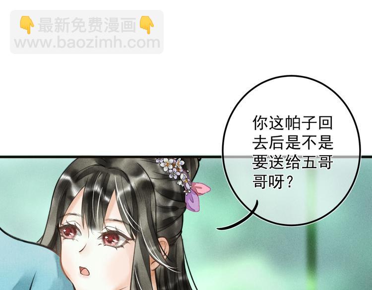 第二十二章  绣个猫猫(1/2)-第25话