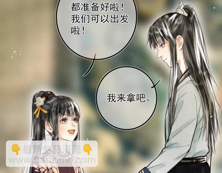 第二十四章     近郊之游(1/2)-第27话