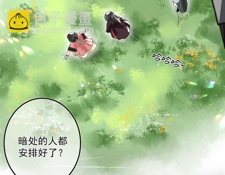 第二十四章     近郊之游(1/2)-第27话