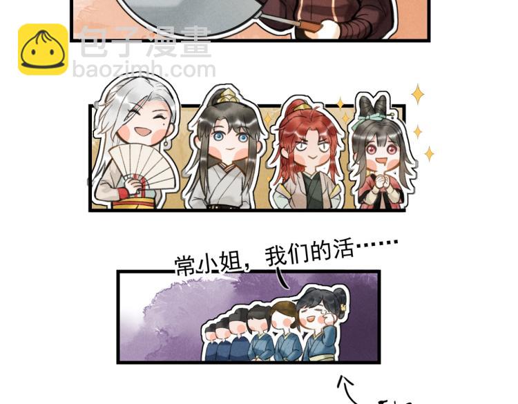 第二十四章     近郊之游(1/2)-第27话