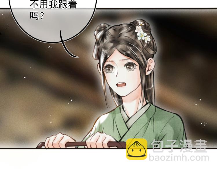 第二十四章     近郊之游(1/2)-第27话