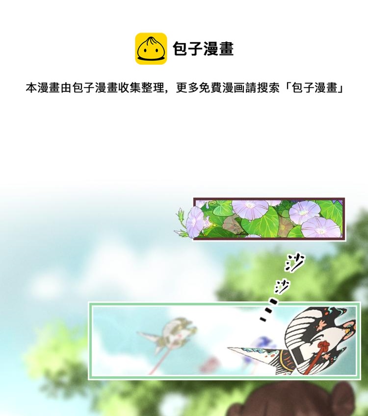 第二十六章    覆雪之阳(1/3)-第29话