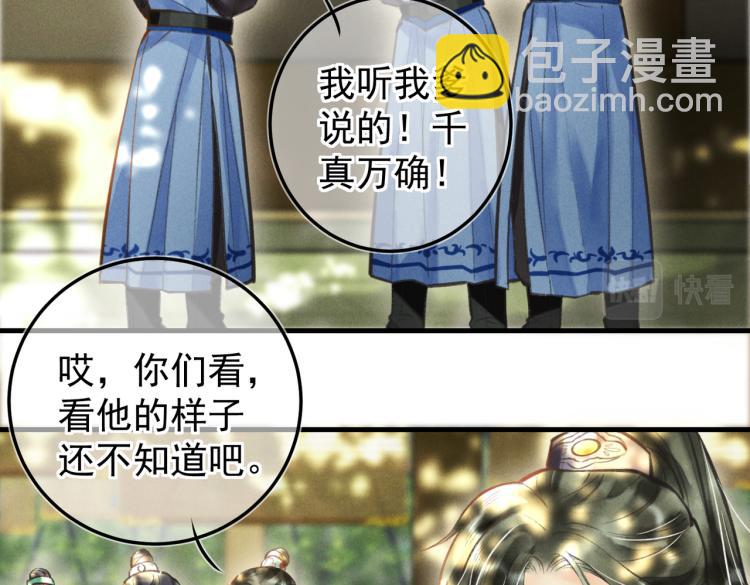 第二十六章    覆雪之阳(1/3)-第29话