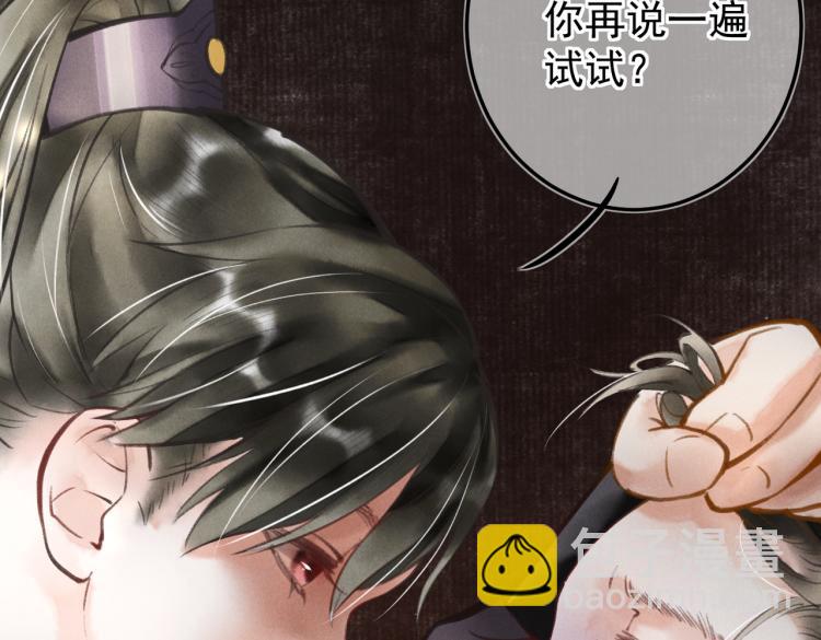 第二十六章    覆雪之阳(1/3)-第29话