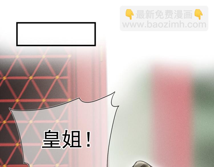 第二十六章    覆雪之阳(1/3)-第29话