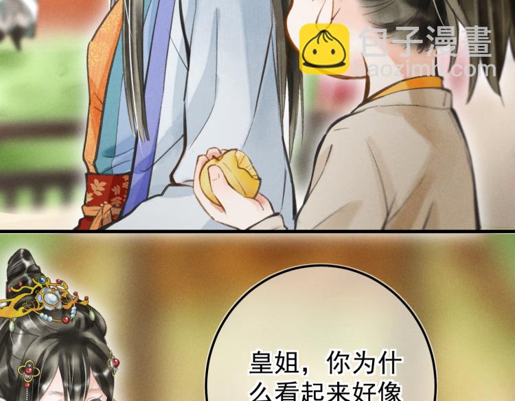 第二十六章    覆雪之阳(1/3)-第29话