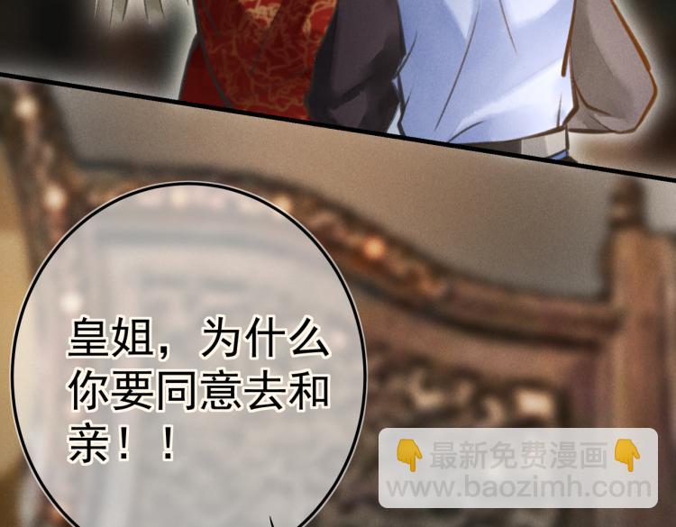 第二十六章    覆雪之阳(1/3)-第29话