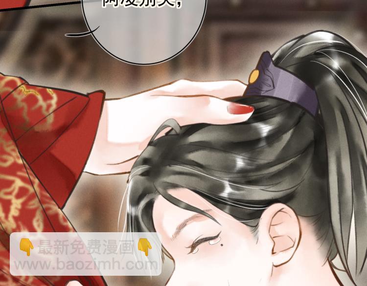 第二十六章    覆雪之阳(1/3)-第29话