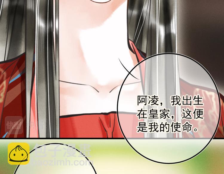 第二十六章    覆雪之阳(1/3)-第29话