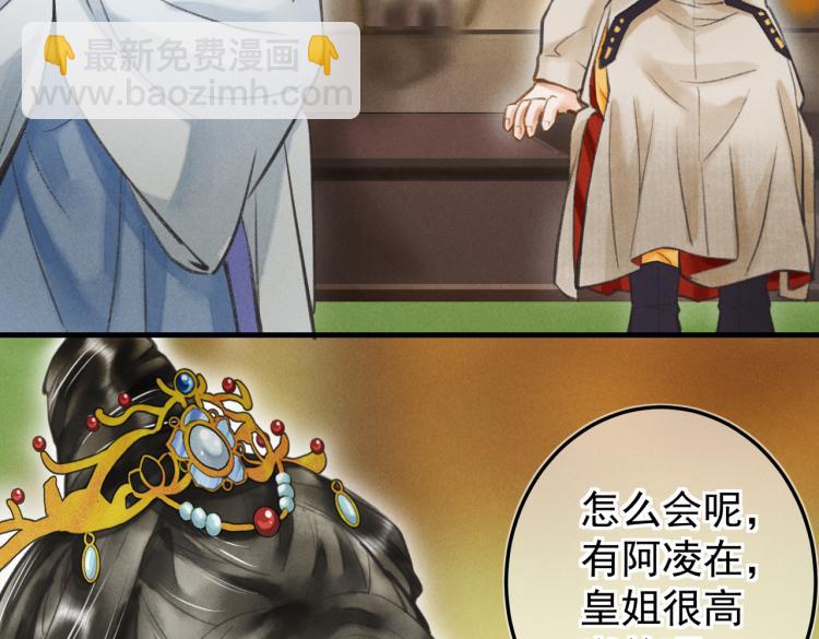 第二十六章    覆雪之阳(1/3)-第29话