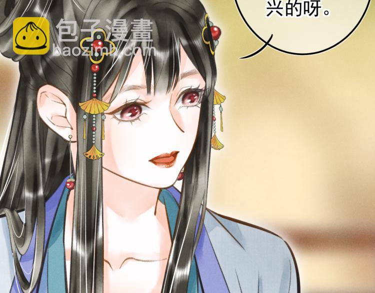 第二十六章    覆雪之阳(1/3)-第29话