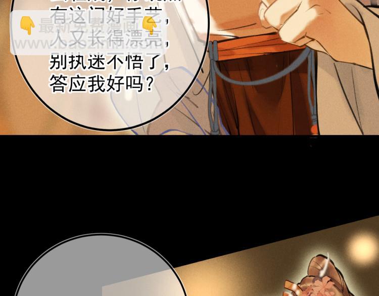 第二十八章  心动之时(1/2)-第31话