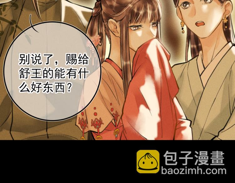 第二十八章  心动之时(1/2)-第31话