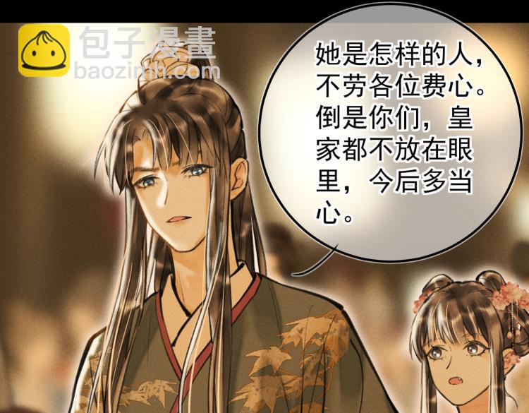 第二十八章  心动之时(1/2)-第31话