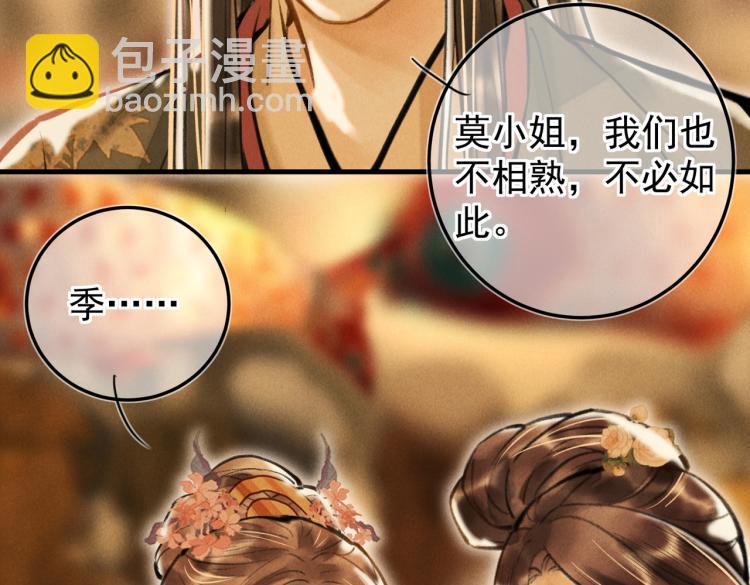 第二十八章  心动之时(1/2)-第31话