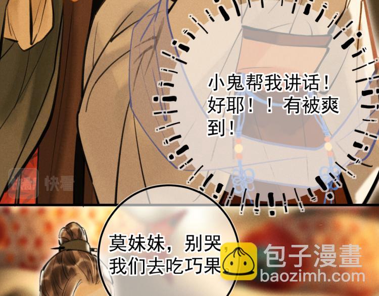 第二十八章  心动之时(1/2)-第31话