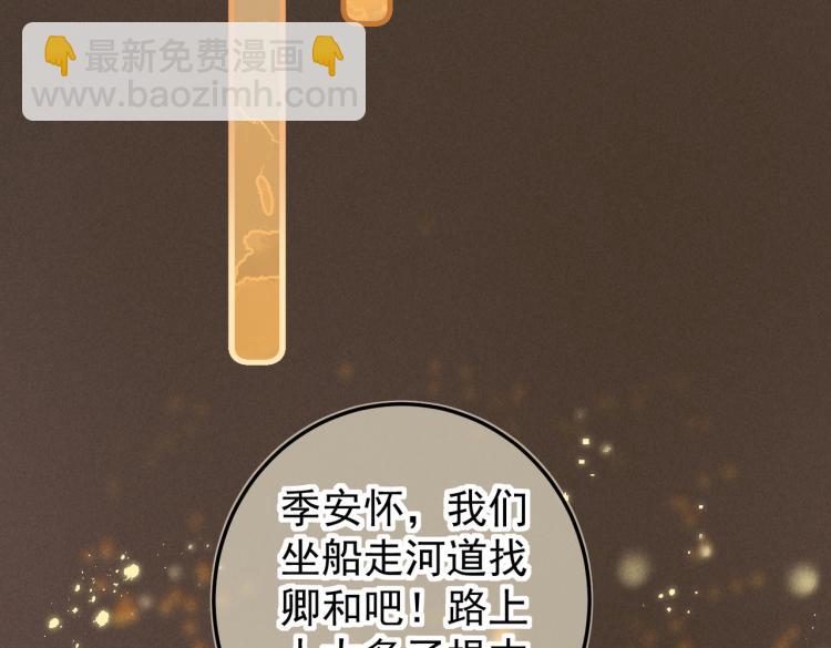 第二十八章  心动之时(1/2)-第31话