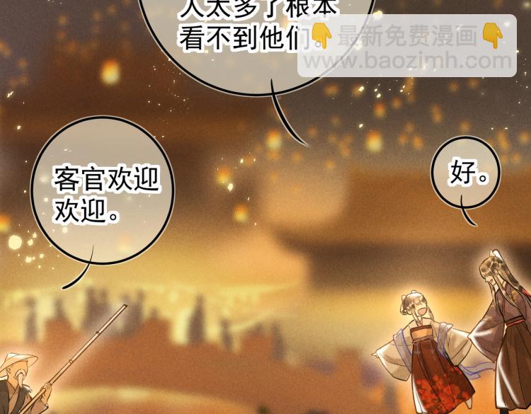 第二十八章  心动之时(1/2)-第31话