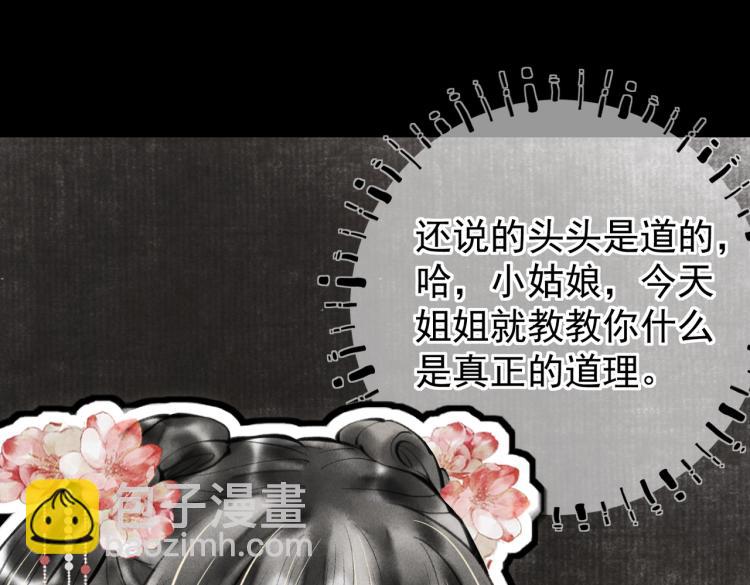 第二十八章  心动之时(1/2)-第31话