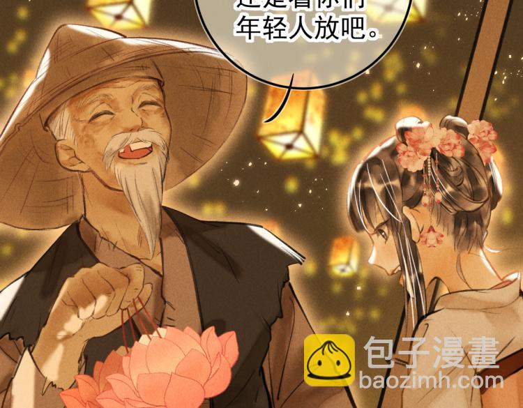 第二十八章  心动之时(1/2)-第31话