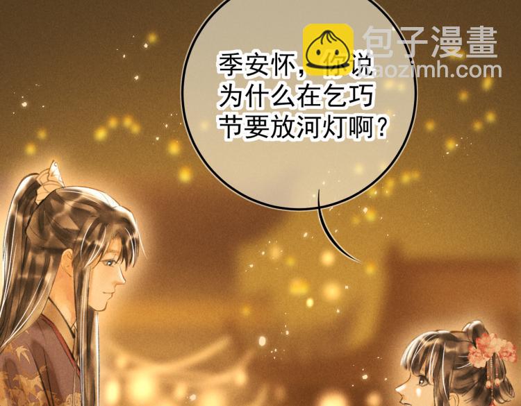 第二十八章  心动之时(1/2)-第31话