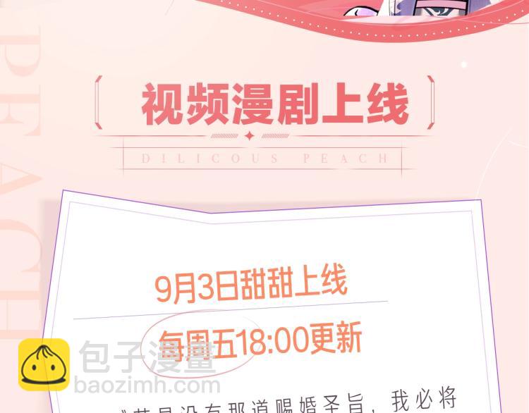 视频漫剧上线啦！-第33话