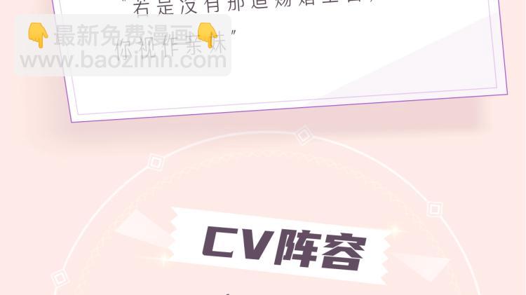 视频漫剧上线啦！-第33话