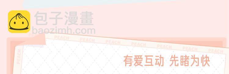 视频漫剧上线啦！-第33话