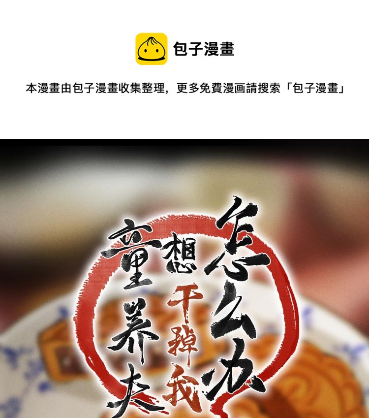 番外   中秋月圆(1/2)-第35话