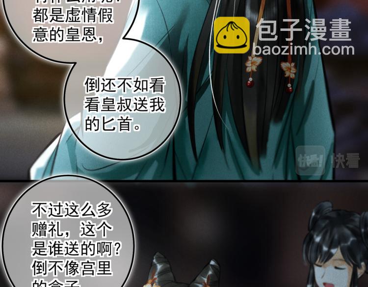 番外   中秋月圆(1/2)-第35话