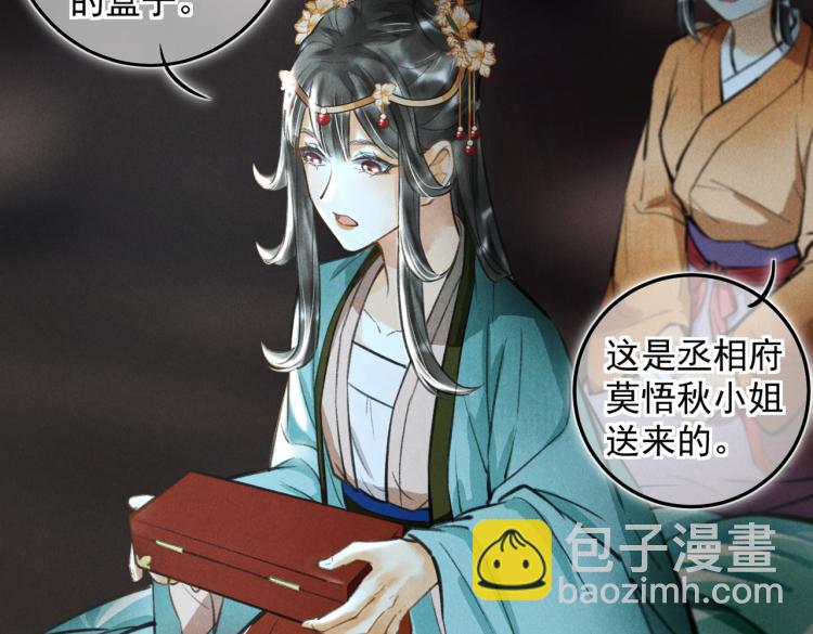 番外   中秋月圆(1/2)-第35话