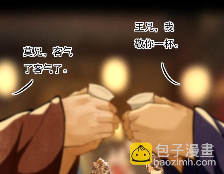 番外   中秋月圆(1/2)-第35话