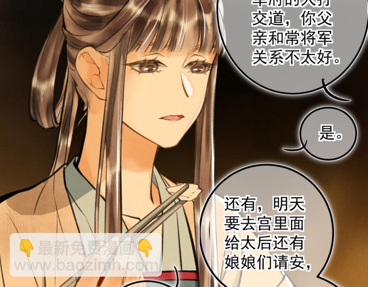 番外   中秋月圆(1/2)-第35话