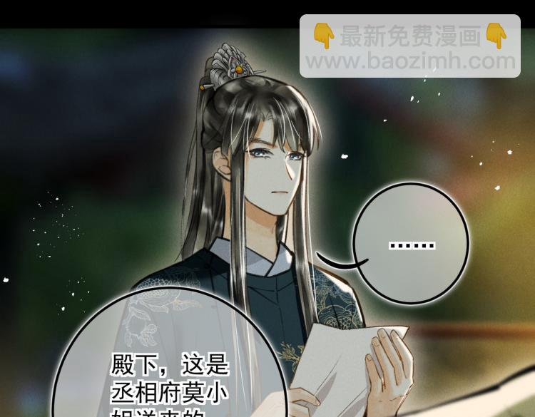 番外   中秋月圆(1/2)-第35话