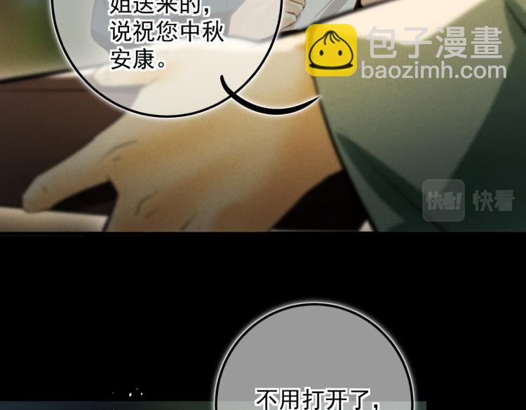 番外   中秋月圆(1/2)-第35话