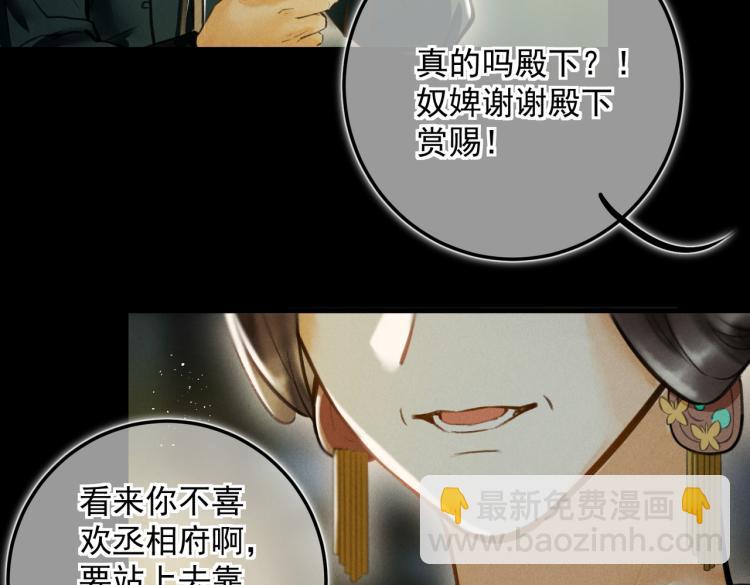 番外   中秋月圆(1/2)-第35话