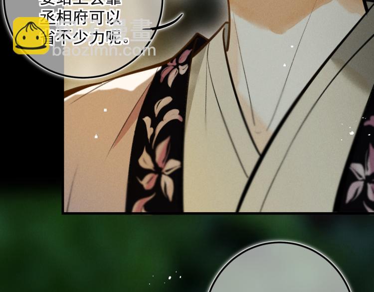 番外   中秋月圆(1/2)-第35话