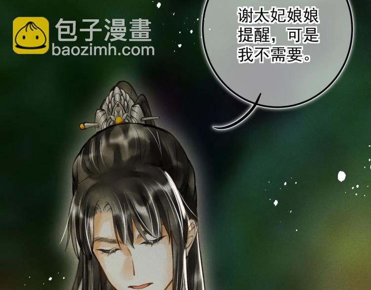 番外   中秋月圆(1/2)-第35话