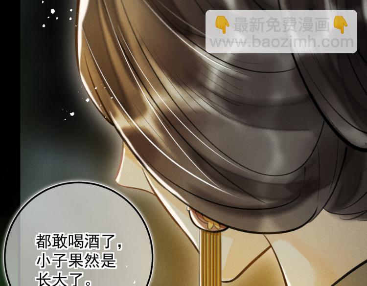 番外   中秋月圆(1/2)-第35话