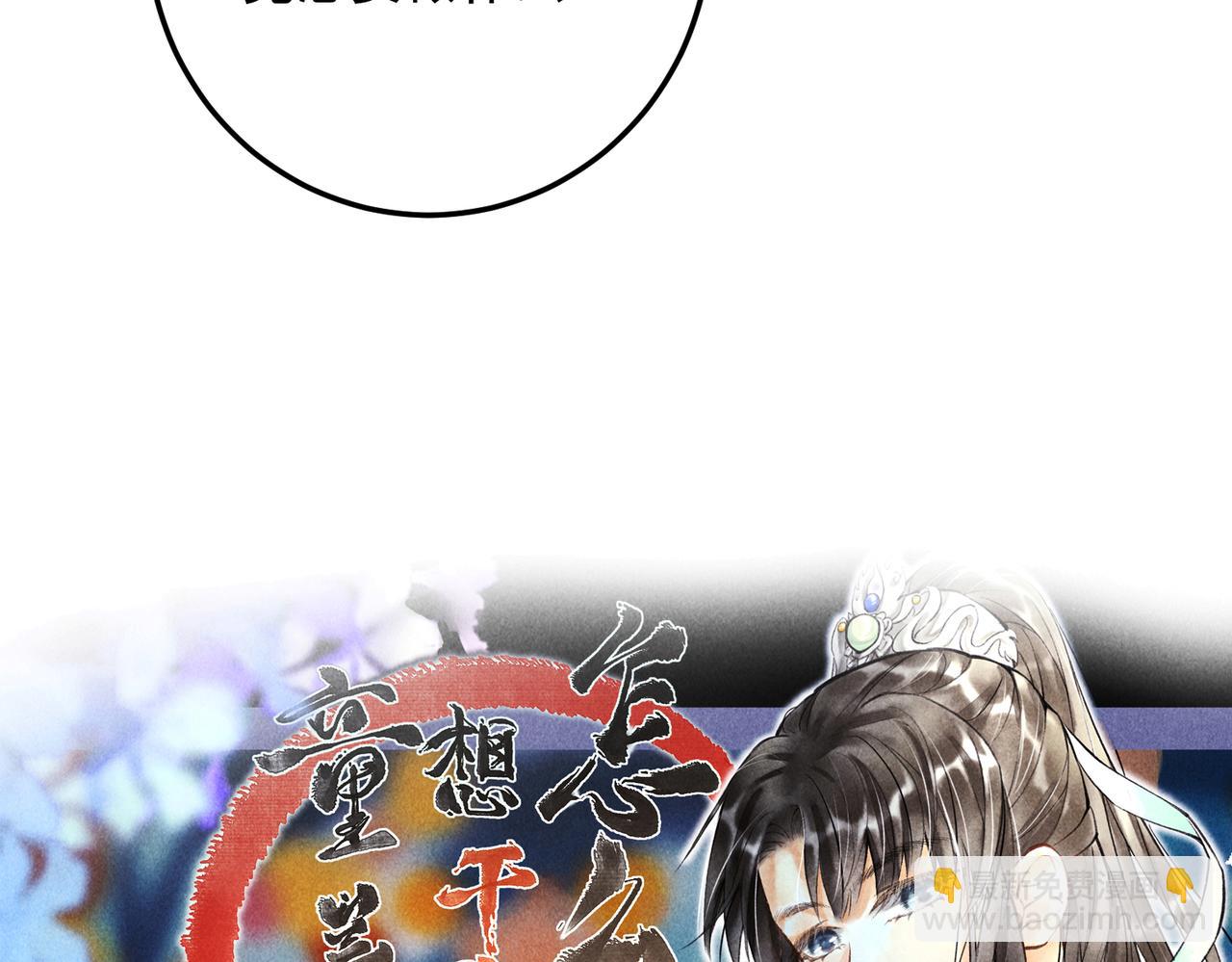 第三十二章   盎盂相击(1/2)-第37话