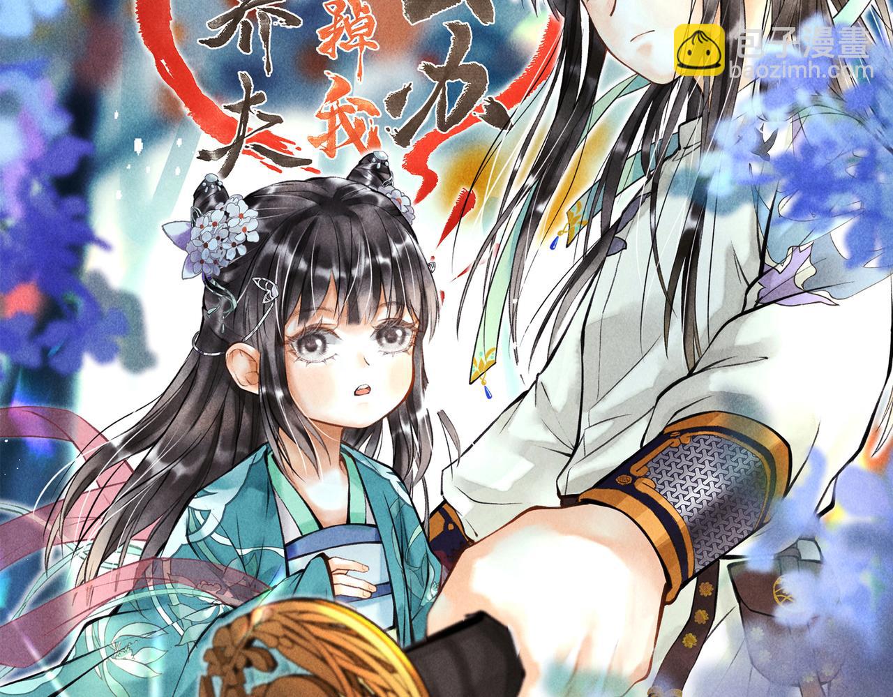 第三十二章   盎盂相击(1/2)-第37话