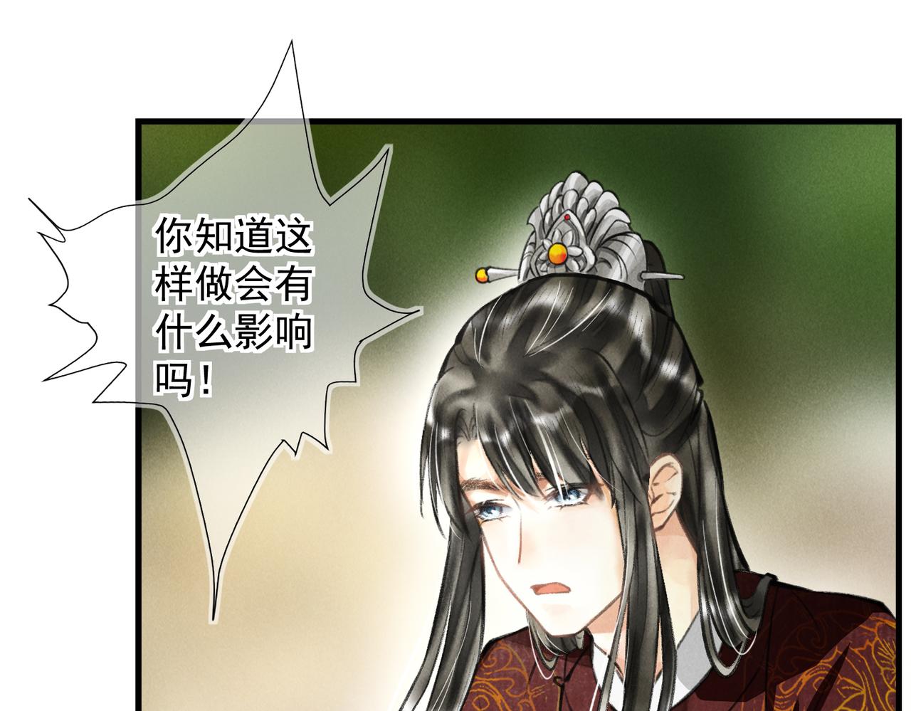 第三十二章   盎盂相击(1/2)-第37话