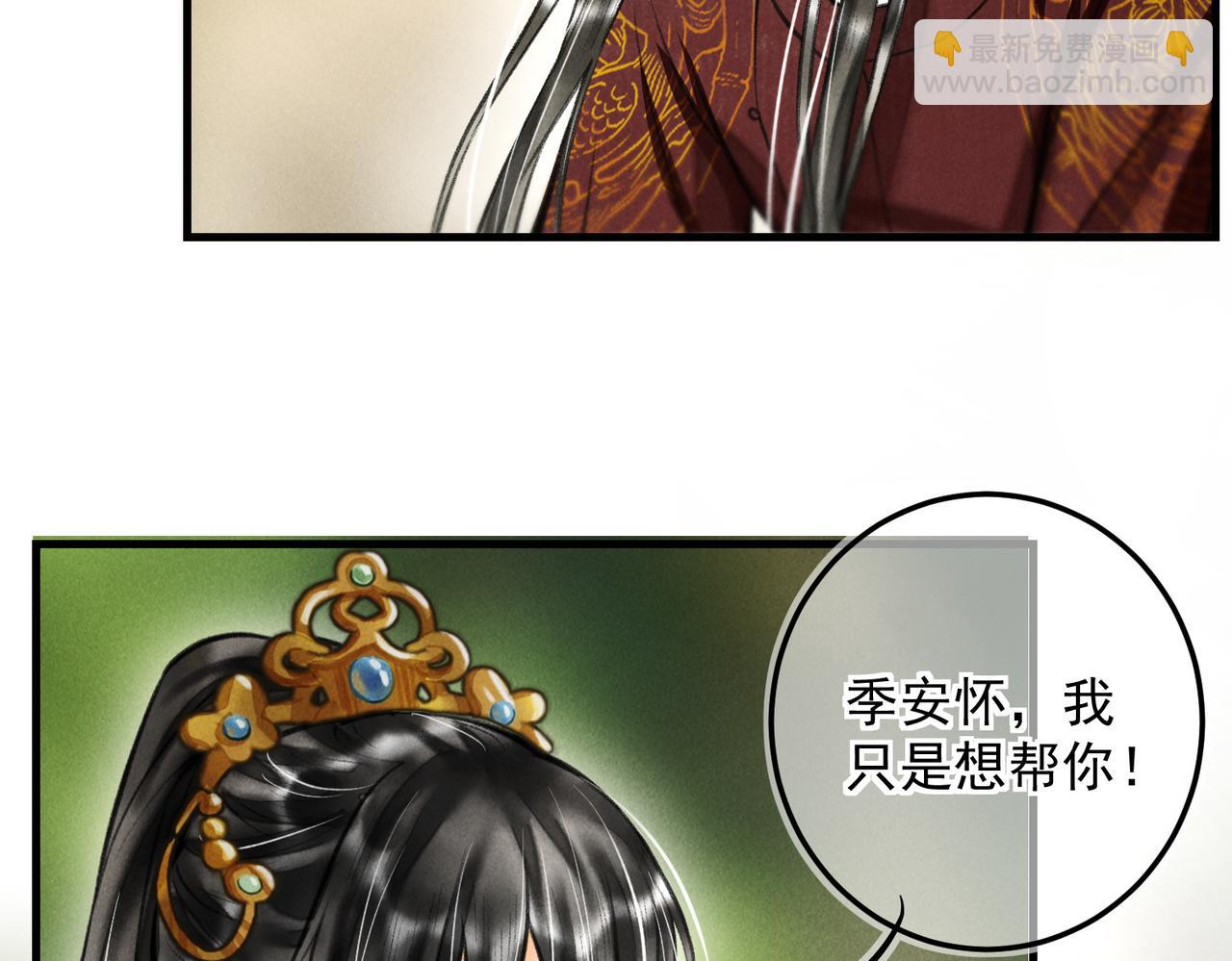 第三十二章   盎盂相击(1/2)-第37话