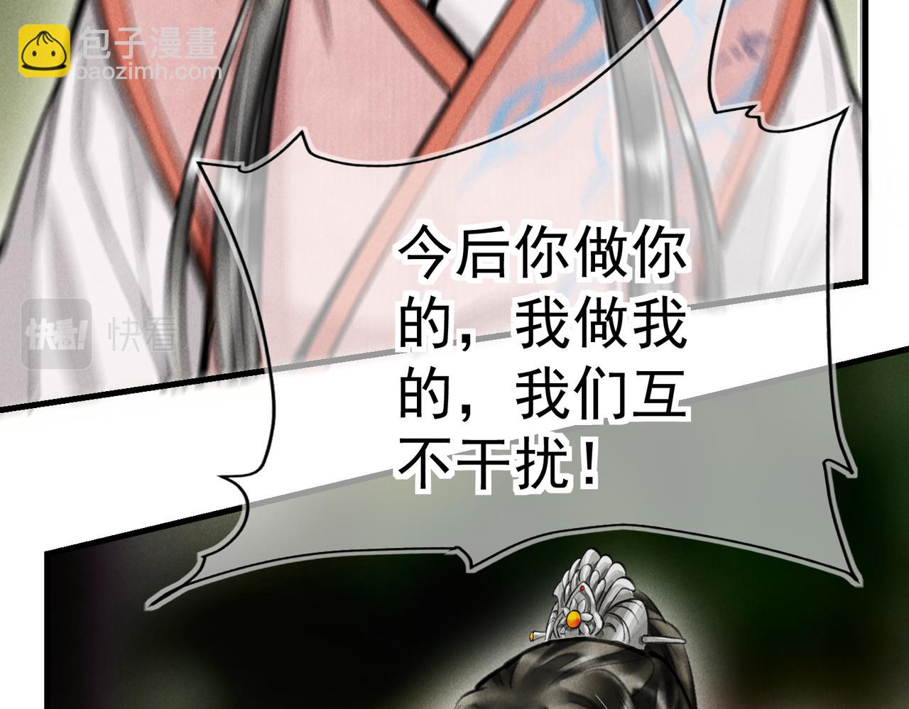 第三十二章   盎盂相击(1/2)-第37话