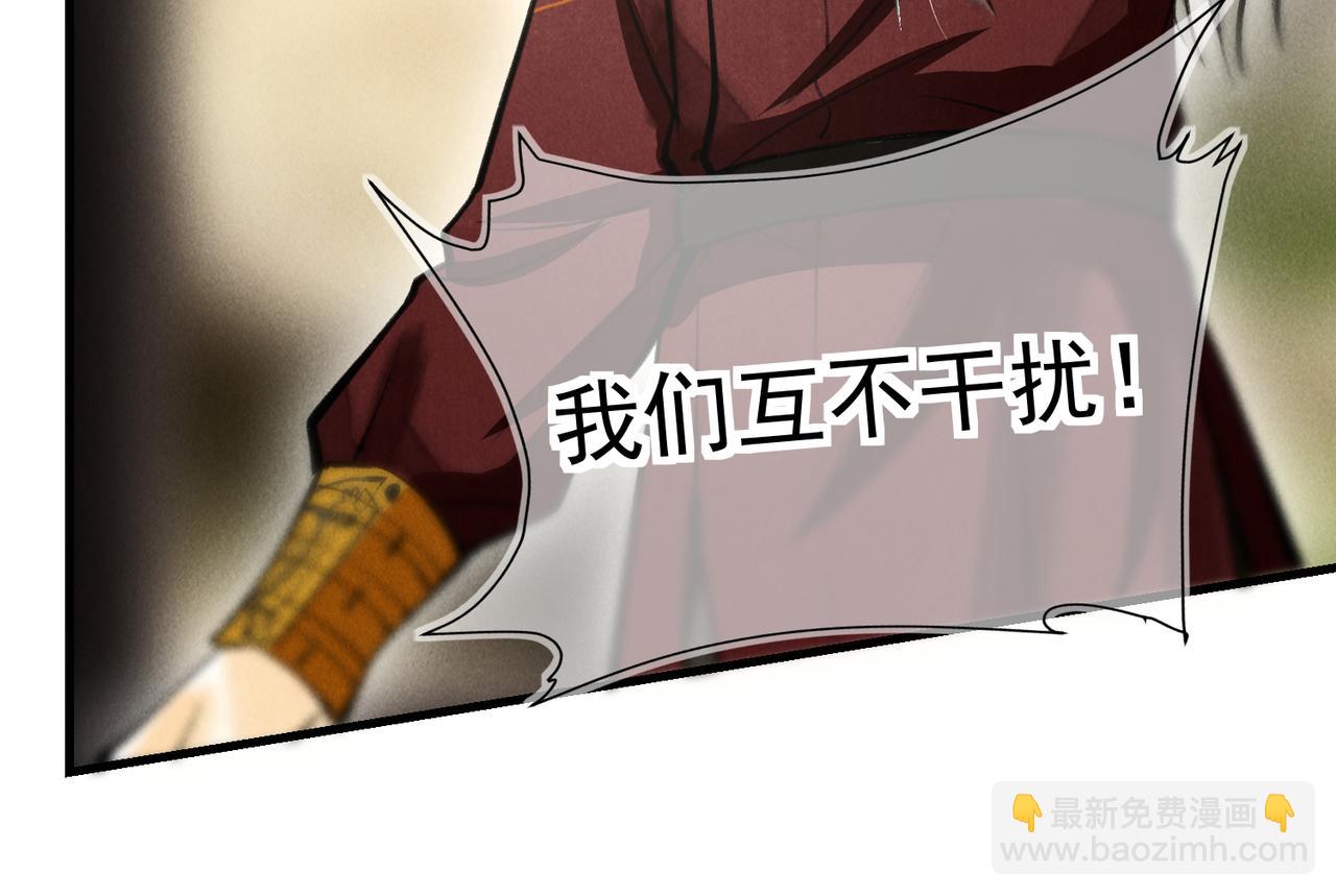 第三十二章   盎盂相击(1/2)-第37话