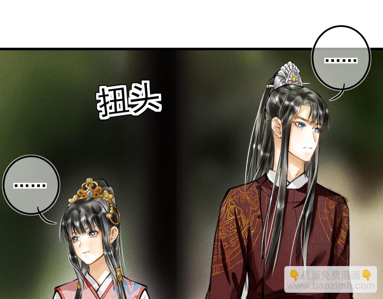 第三十二章   盎盂相击(1/2)-第37话