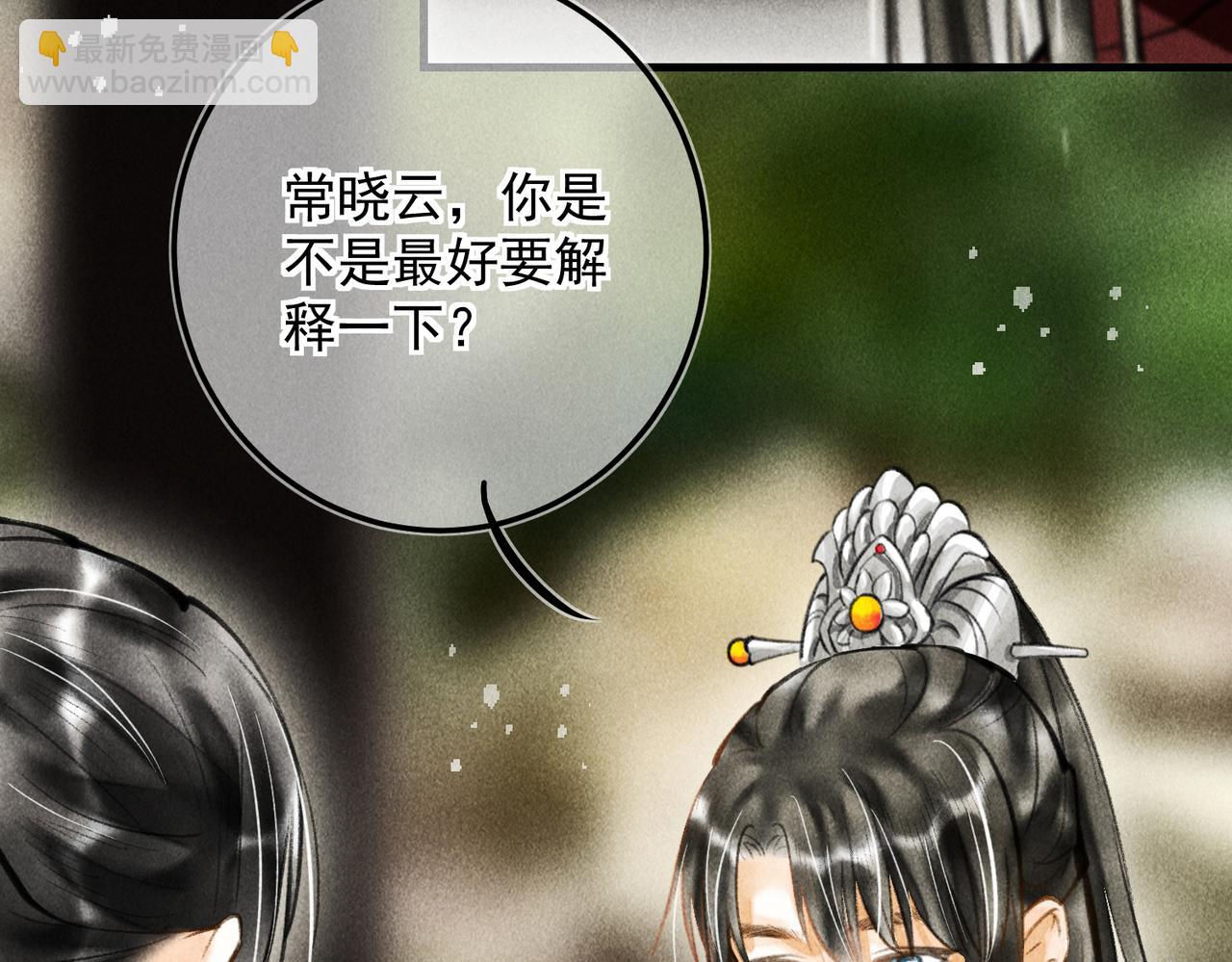 第三十二章   盎盂相击(1/2)-第37话