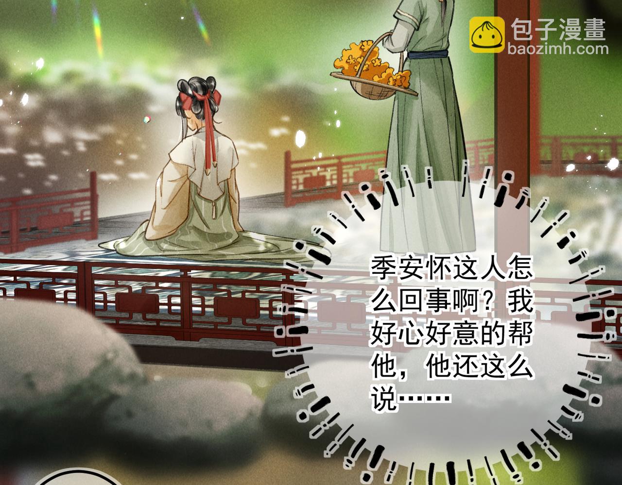 第三十二章   盎盂相击(1/2)-第37话