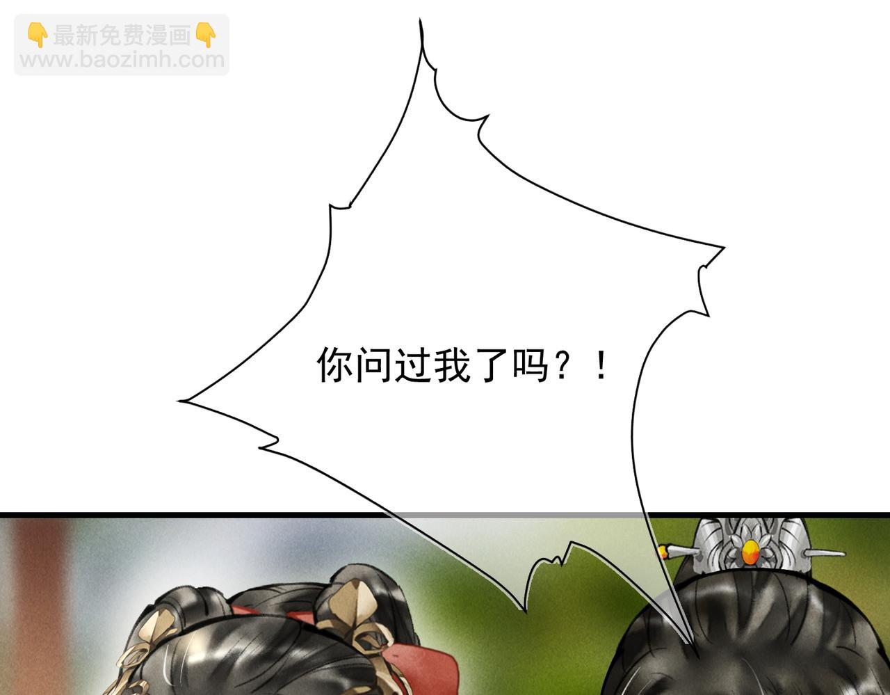 第三十二章   盎盂相击(1/2)-第37话