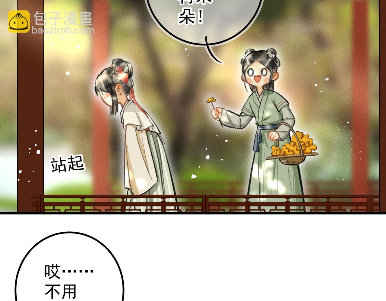 第三十二章   盎盂相击(1/2)-第37话